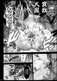 [Eromazun (Ma-kurou)] Loli Udonge no H na Sainan (Touhou Project) [Chinese] [萝莉援助汉化组] [Digital]