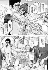 [Sanagi Torajirou] Photorare
