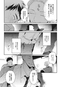 [AKAHOSHI Jake] Otona Maigo