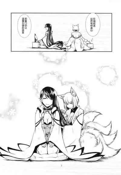 (AzuLan Gakuen Koubaibu) [Kamotama Shuzou (Kamotama)] Yoku Aru Hanashi | 欲滿之言 (Azur Lane) [Chinese] [沒有漢化]