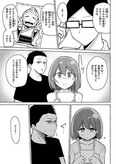 Sex Tanoshii