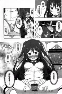 [Nectar] Kimi ga Haramu made Nando mo Aishiteru [Chinese]