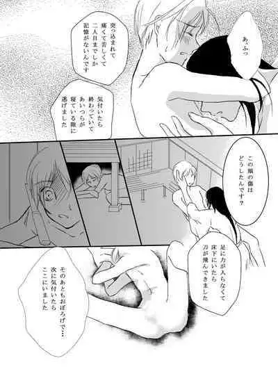 Hanakagome