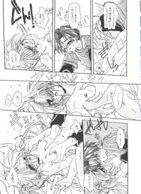 [Anthology] Bishoujo Doujinshi Anthology 10 - Moon Paradise 6 Tsuki no Rakuen (Bishoujo Senshi Sailor Moon)