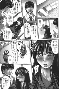 Bishoujo Teki Kaikatsu Ryoku 2006-06 Vol. 9