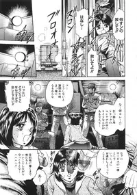 [Chikaishi Masashi] Rape Daihyakka