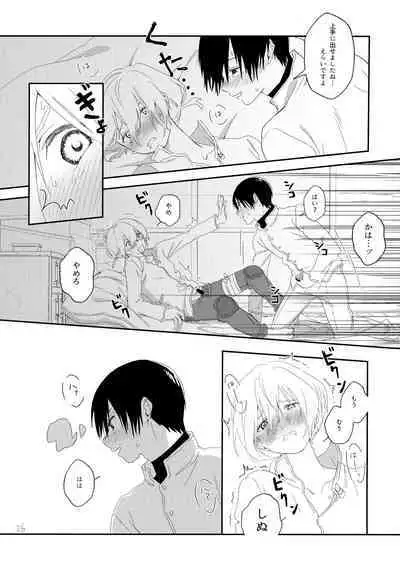 Sono Toki wa, Omae to