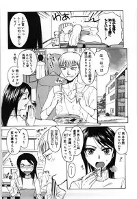 [Shirogoma Rai] Mayonaka no Shainkyouiku