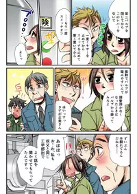 BANANAMATE Vol. 14