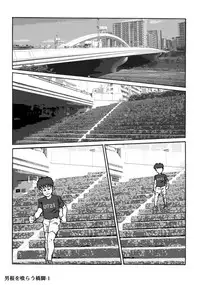 [Heartmin] Dankon o Kurau Kyoukyaku