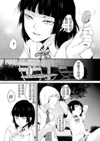 [Yadokugaeru (Locon)] Kaname 02 [Chinese] [Digital]
