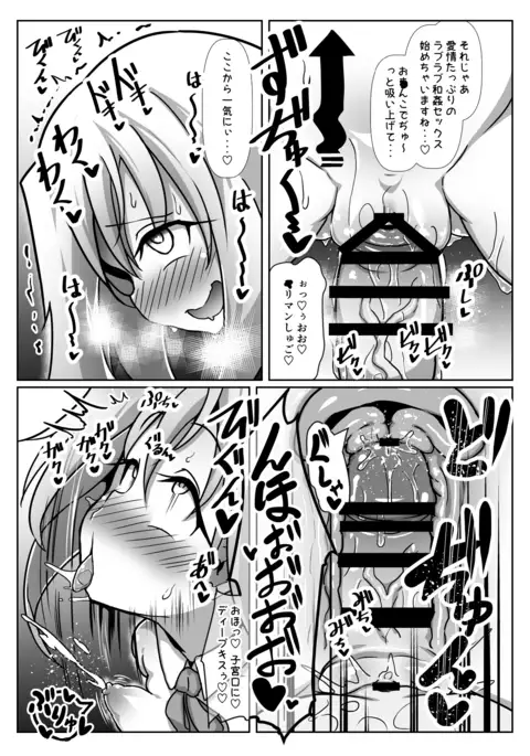 Dosukebeiriya chan no raburabu Musekinin Kozukuri Seikatsu