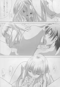 (SC35) [KamikireBasami (Yasuyuki) C.C.H (CODE GEASS: Lelouch of the Rebellion)