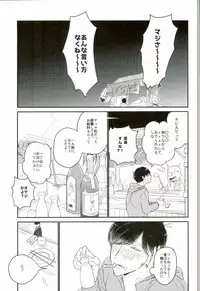 (Kahou wa Chou Nete Matsu 25) [Hidamari (Yuki)] Nee Nee Ii Mon Mikke (Osomatsu-san)