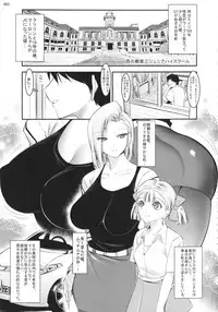 (C87) [Kaientai (Shuten Douji)] 18-gou ga Yasashiku Fudeoroshi Shite Kureru Hon (Dragon Ball Z)