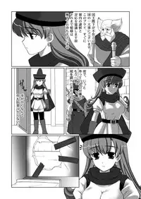 (C75) [Chococornet (Tenro Aya)] Haramasareshi Himegimi (Dragon Quest IV)