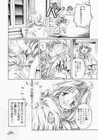 [Nakamura Uzuki] Canary wa Kago no Naka - the Canary is in a Cage