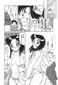 [Takaoka Motofumi] Tokusen!! Gourmet no Mise