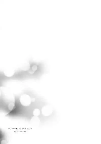 Kurikaeshi Ai no Oto