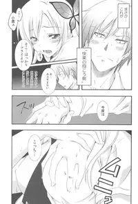 (C81) [MIX-ISM (Inui Sekihiko)] Nice Two Meat You! (Boku wa Tomodachi ga Sukunai)