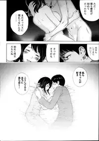 [Shikishiro Konomi] Netoraserare