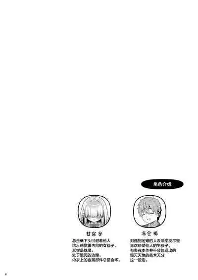 [Zawa Palette (Aizawa Monyo)] Amakuchi Succubus | 甘甜魅魔 [Chinese] [无毒汉化组] [Digital]