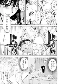 [Mikihime] Okusan to Boku no Shujuu Kankei