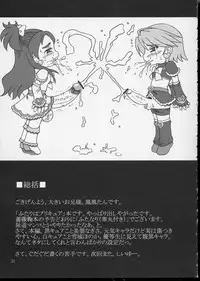(CR35) [Salvage Kouboh (Houou-tan)] Arienai Hodo Yuri Cure? (Futari wa Precure)