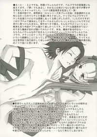 [73feti (Hinoe Nami)] Zoo Zoo Zoo (Summon Night 3)