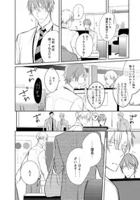 [Kusabi Keri] Kurui Naku no wa Boku no Ban