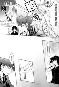 (Sennen☆Battle Phase19) [Neo Wing (Saika)] Aphrodisiac (Yu-Gi-Oh! VRAINS) [Chinese] [琉璃醒月汉化]