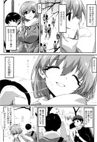 [ED] Cheerism