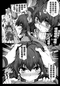 [に向思考 (貓崎葵)] 皇女愛的教育進行曲! (うたわれるもの 偽りの仮面)[中文]