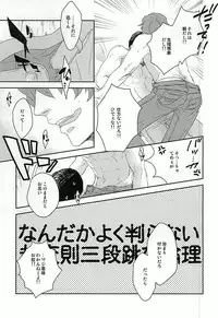 [ampersand (ё2)] Hotty Honey Horny (Yowamushi Pedal)