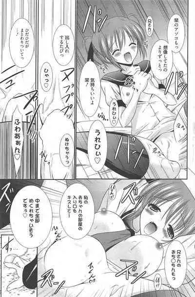 Manga Bangaichi 2011-05