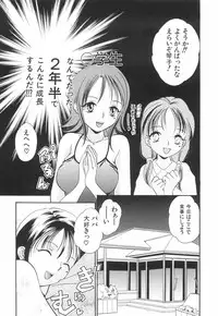 [Koiou] Binyukko Oukoku (Binyukko Kingdom)