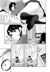 [Fumitsuki Sou] 1LDK+JK Ikinari Doukyo? Micchaku!? Hatsu Ecchi!!? Ch. 1-15
