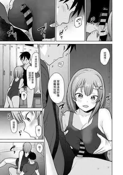 SotsuAl Cameraman toshite Ichinenkan Joshikou no Event e Doukou Suru Koto ni Natta Hanashi Ch.1-7