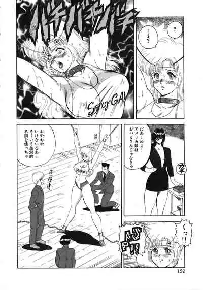 Carina no Bouken Vol.10 Ingoku Joou