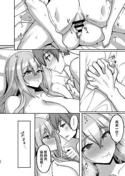 [Labomagi! (Takeda Aranobu)] Ecchi na Onee-san wa, Suki desu ka? 5 ~Tonari no Onee-san to Ichaicha Onsen Ryokou Hen~ [Chinese]