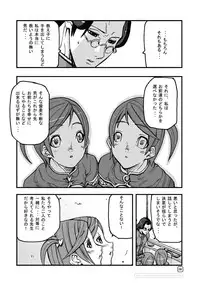 (C70) [Mushiringo (Tokihara Masato)] War Guild's Rests #6 (Ragnarok Online)