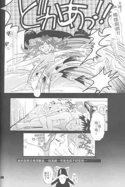 PEPPY ANGEL episode0.5