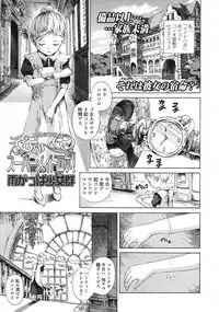 COMIC LO 2007-08 Vol. 41