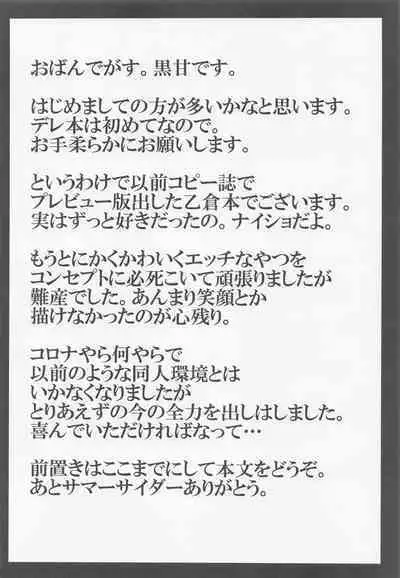 Yuuki wa Hayaku Otona ni Naritai