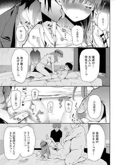 [Doemutan] Ai ni Shadow wo Nuri Kasane