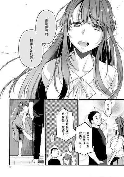 Doukyuusei Fuuzoku 2