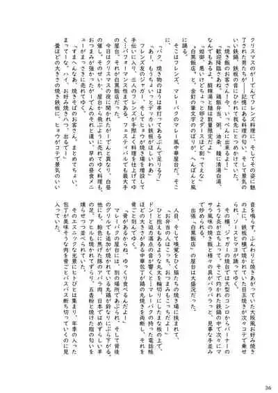 may Kemono Friends Thre Goudoushi