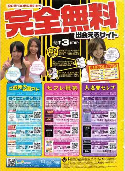 COMIC Penguin Club 2009-12