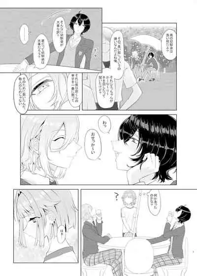 [Aoaza Lilac (Nomoda)] Bokutachi no Tenshi wa Toshiue no Otoko to Tsukiatte Iru (Ensemble Stars!)