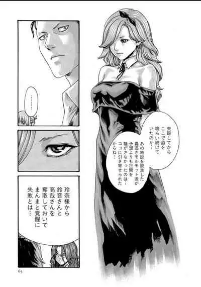[Haruki] Kisei Juui Suzune 12